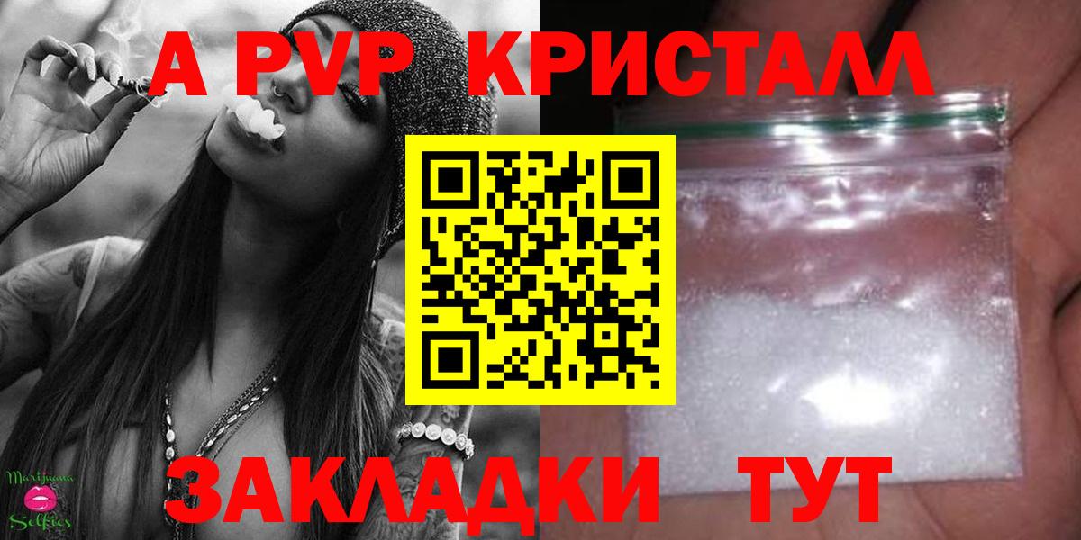 Alfa_PVP VHQ  Вход с VPN  Alfa_PVP СК  Бугуруслан  APVP  Alpha-PVP крисы CK 