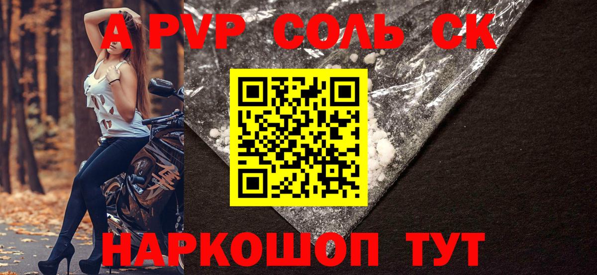 A-PVP СК КРИС  Альфа ПВП Crystall  Alfa_PVP кристаллы  Бугуруслан 