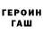 ГЕРОИН белый alex55723