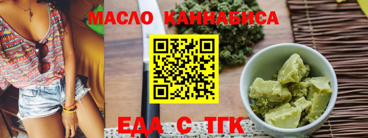 Canna-Cookies марихуана Бугуруслан