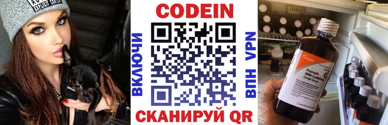 Кодеиновый сироп Lean Purple Drank  Бугуруслан 