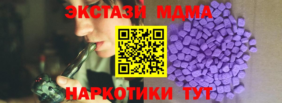 Экстази TESLA  ЭКСТАЗИ 280мг  Бугуруслан  Ecstasy  Вход с VPN 