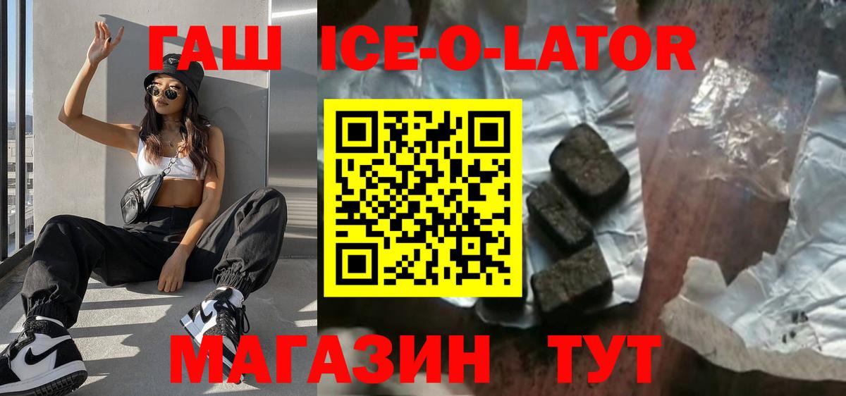 ГАШ хэш  как найти наркотики  Бугуруслан  Вход с VPN 