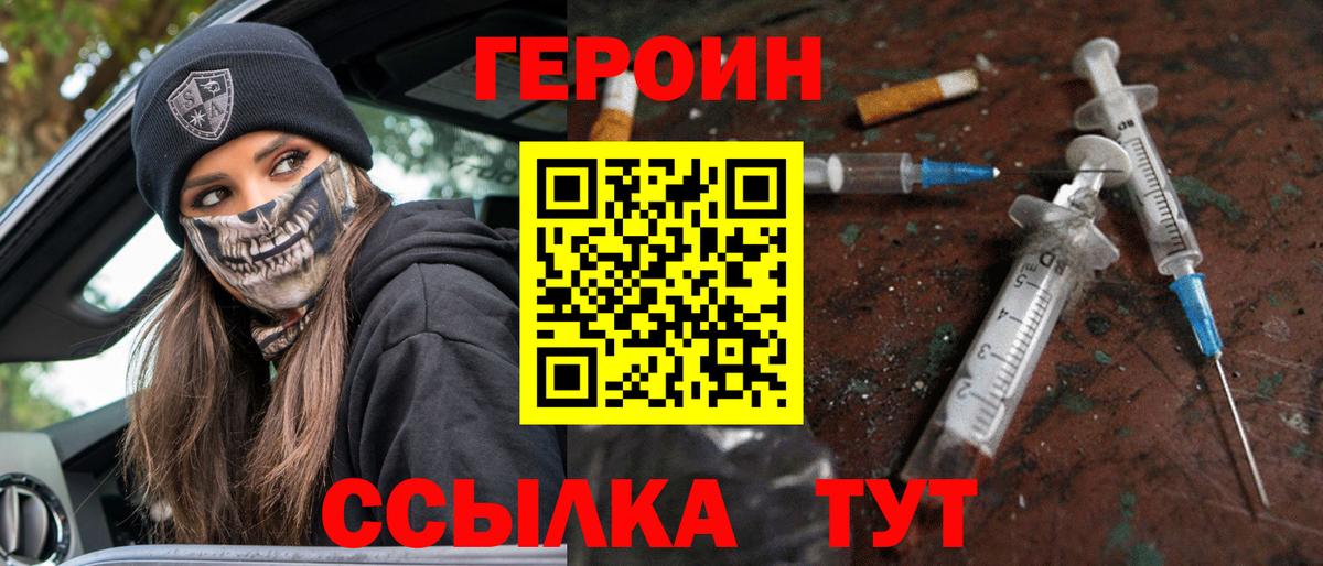 ГЕРОИН Афган Бугуруслан