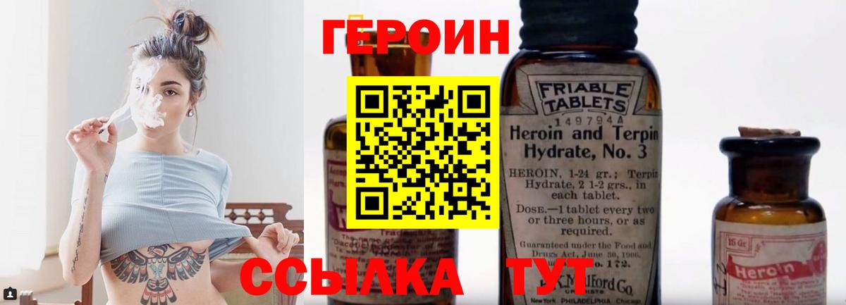 Бугуруслан  Героин герыч  ГЕРОИН  Вход с VPN 