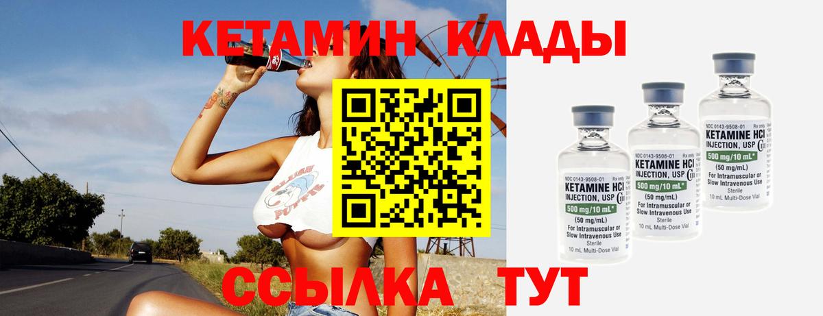 Бугуруслан  Кетамин ketamine  Вход с VPN 