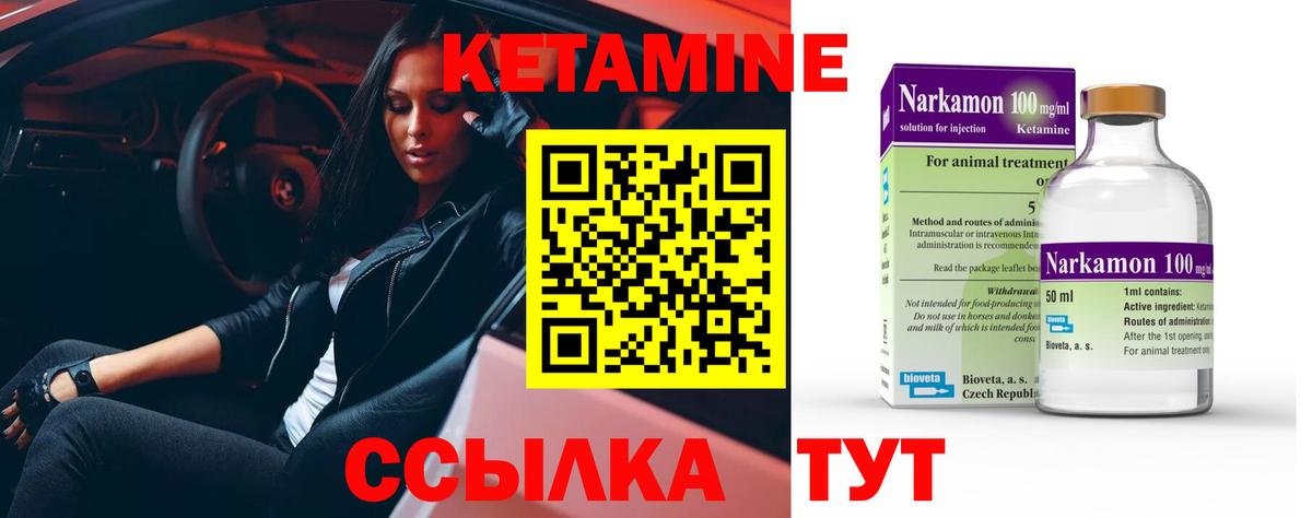 КЕТАМИН VHQ Бугуруслан