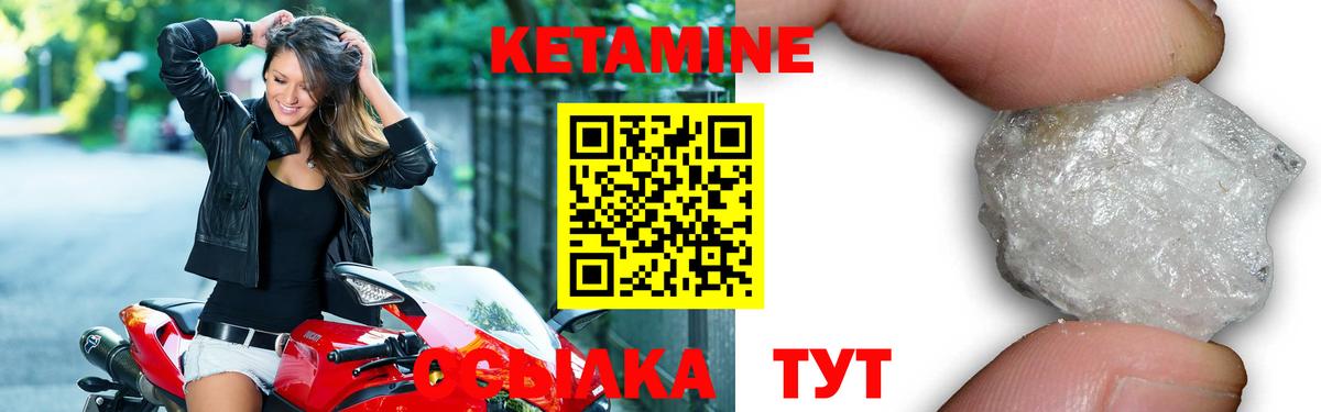 Кетамин ketamine Бугуруслан