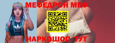 меф VHQ Апрелевка
