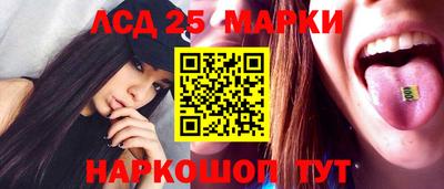 марки lsd Аргун