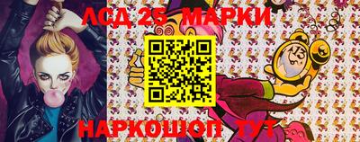 марки lsd Аргун