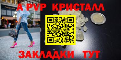 меф VHQ Апрелевка