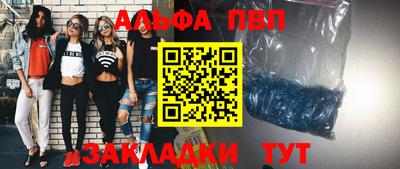 меф VHQ Апрелевка