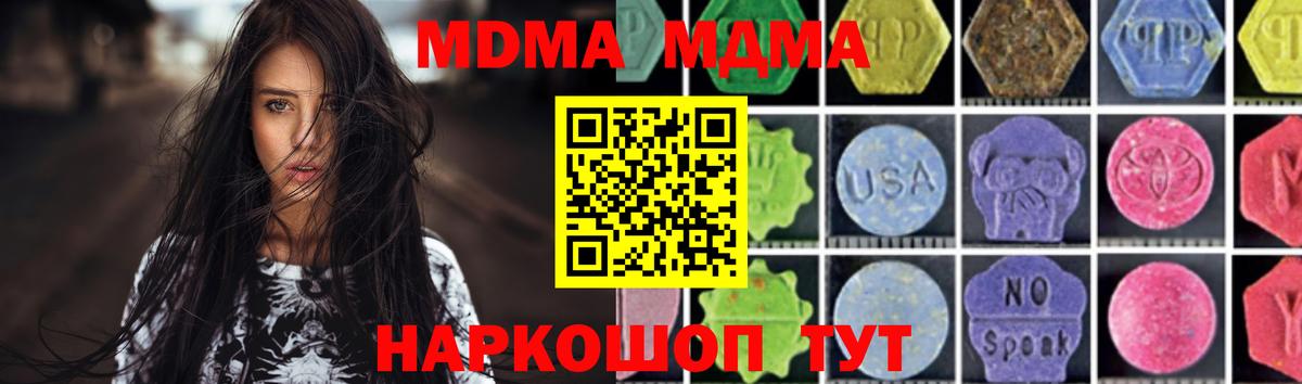 MDMA кристаллы  Вход с VPN  MDMA crystal  MDMA  Бугуруслан 