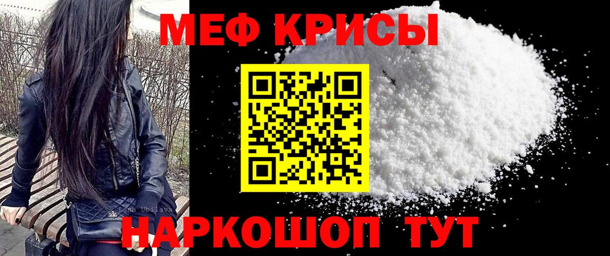 МЕФ кристаллы  МЯУ-МЯУ кристаллы  МЕФ  Бугуруслан 