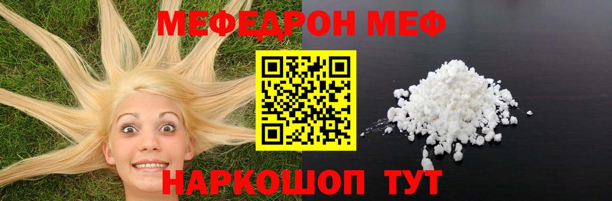 Бугуруслан  МЕФ VHQ  МЕФ  Мефедрон VHQ  Вход с VPN 