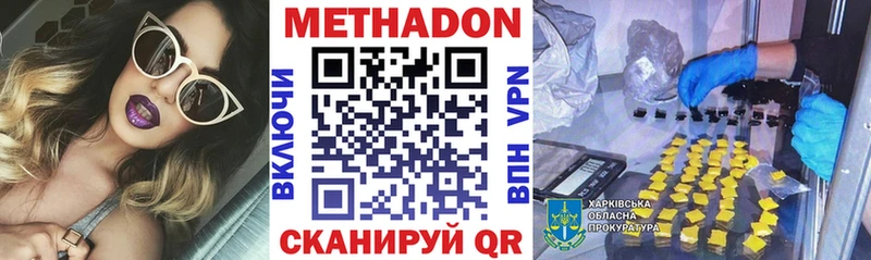 МЕТАДОН VHQ Бугуруслан