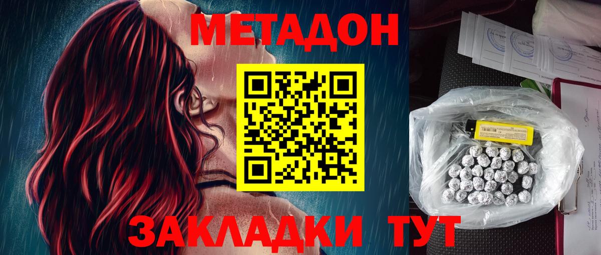 МЕТАДОН methadone  Вход с VPN  МЕТАДОН VHQ  нарко площадка состав  Бугуруслан 