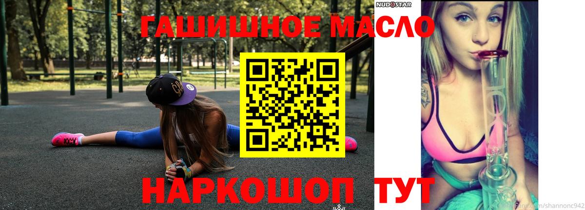 ТГК гашишное масло Бугуруслан