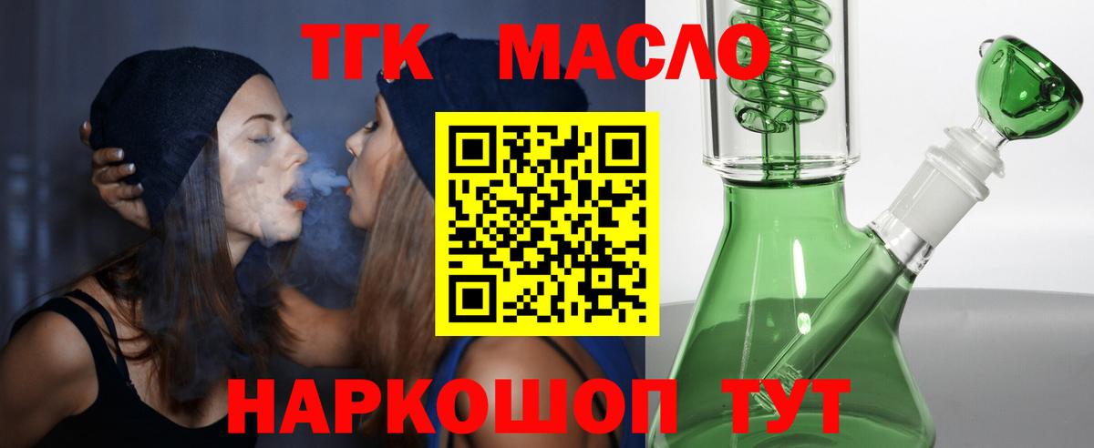 Бугуруслан  ТГК жижа  Вход с VPN 