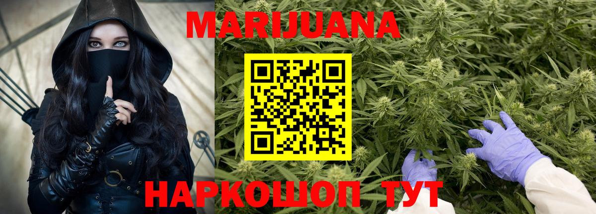 Канабис Bruce Banner  Бошки марихуана AK-47  Бугуруслан  Шишки марихуана Bruce Banner 