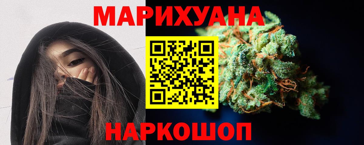 Бошки марихуана конопля  МАРИХУАНА Ganja  Бугуруслан  МАРИХУАНА Bruce Banner  Вход с VPN 